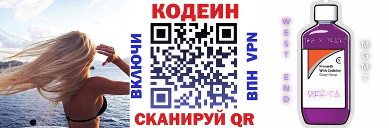 blacksprut ссылка  Котельниково  нарко площадка клад  Кодеин Purple Drank 