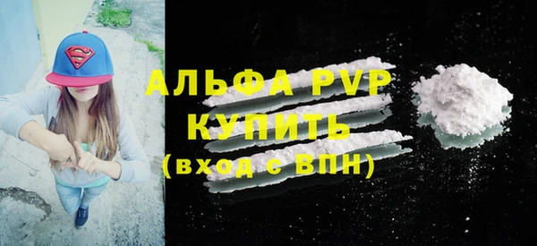 альфа пвп Богородицк