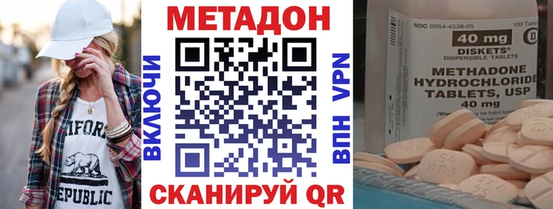 МЕТАДОН белоснежный  Котельниково 